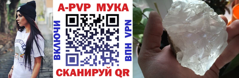 купить наркотик  Апшеронск  Alpha-PVP Crystall 