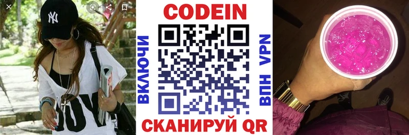 Codein Purple Drank Апшеронск