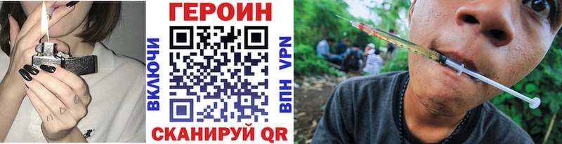 ГЕРОИН Heroin  Апшеронск 